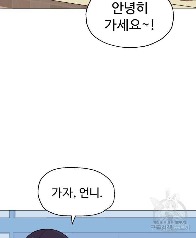 설련화 3화 17