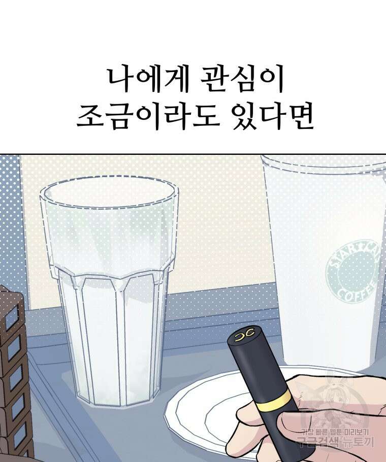 설련화 3화 22