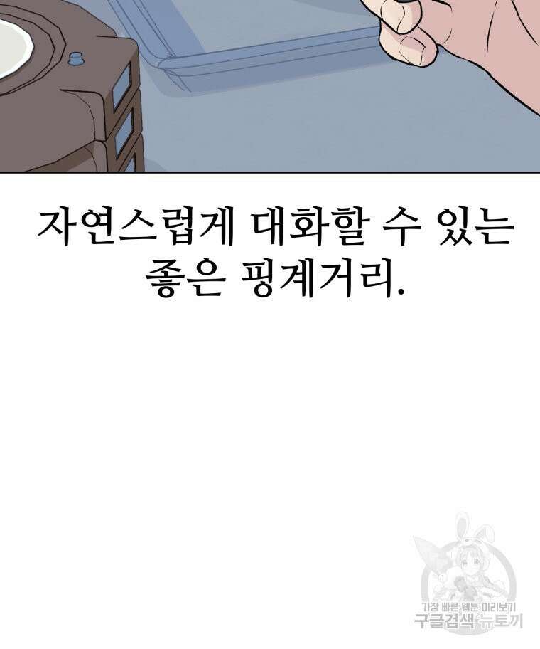설련화 3화 23