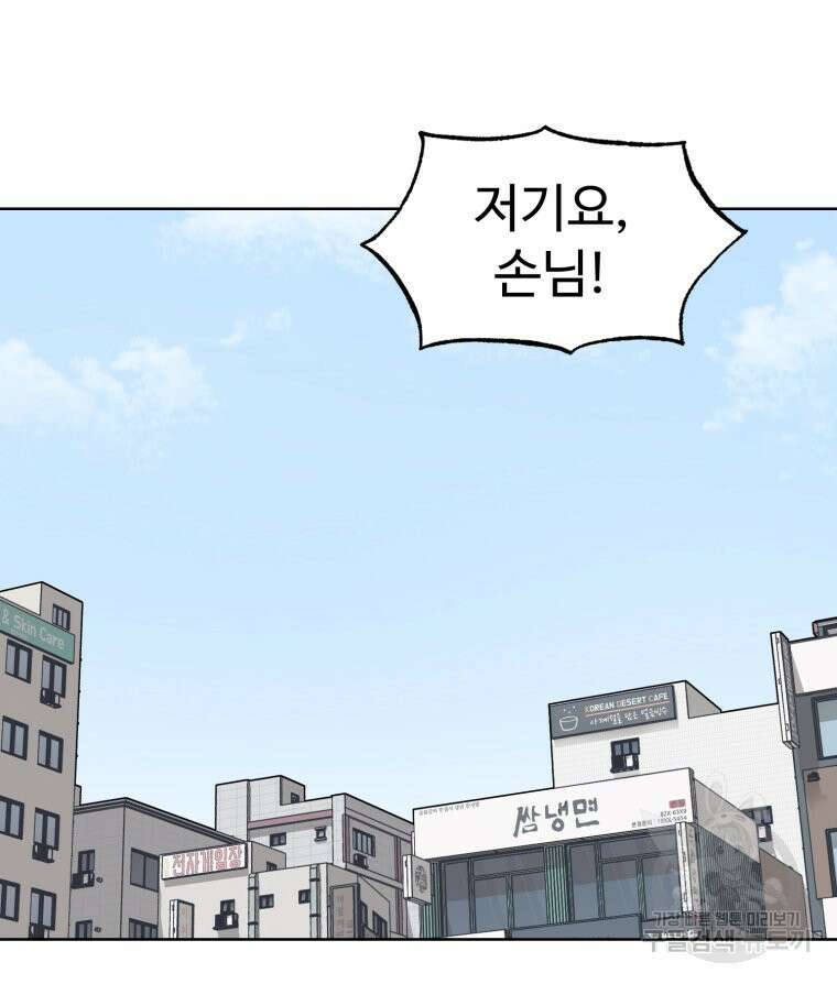설련화 3화 27