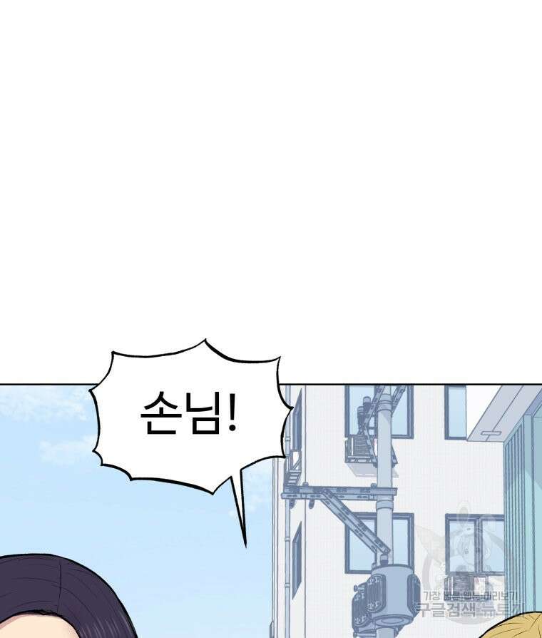 설련화 3화 28