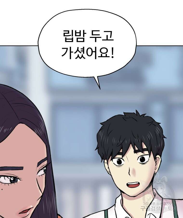 설련화 3화 30
