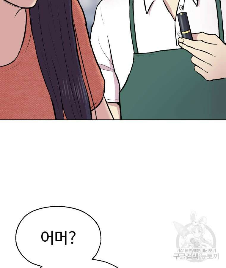 설련화 3화 31
