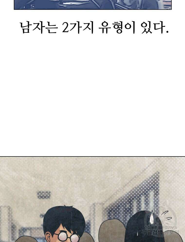 설련화 9화 2
