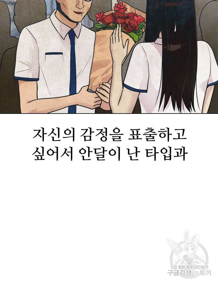 설련화 9화 3