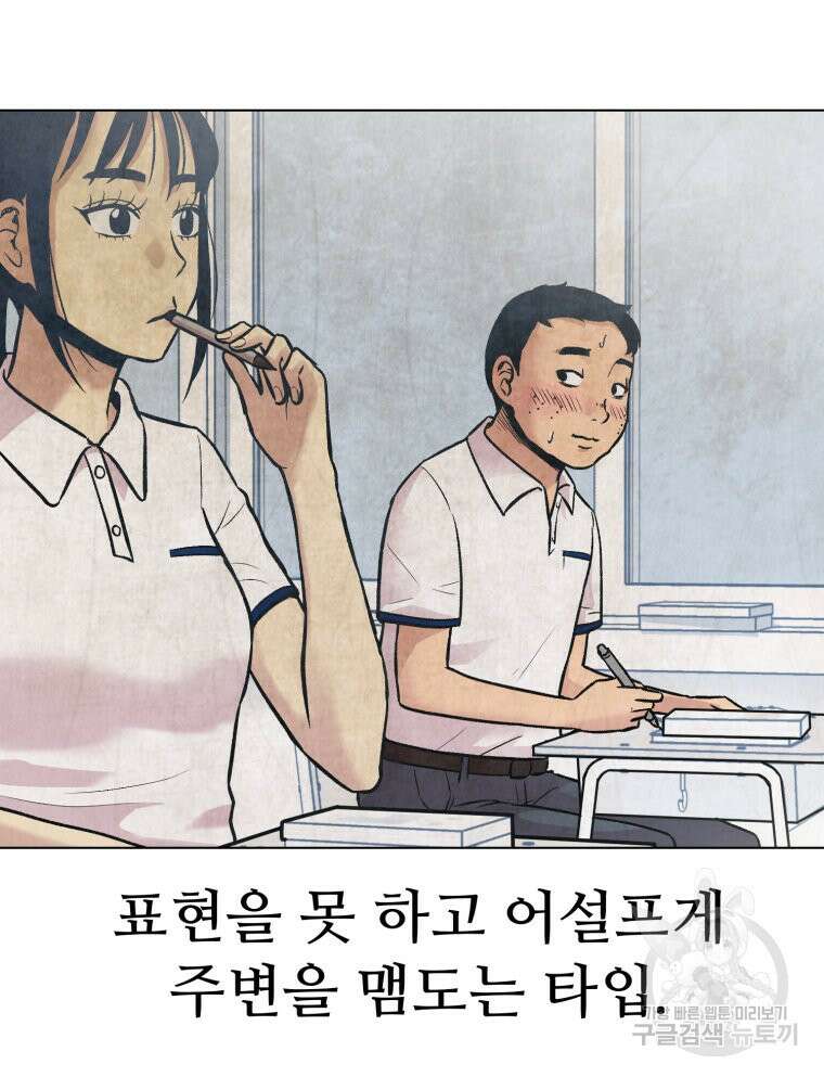 설련화 9화 4