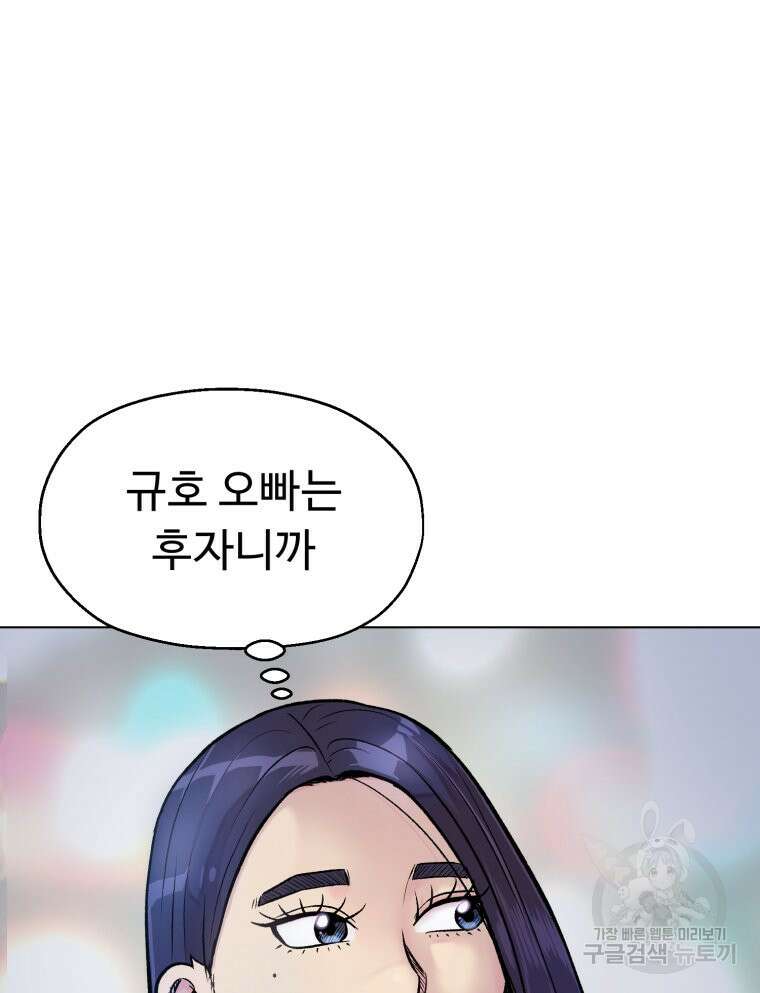 설련화 9화 5