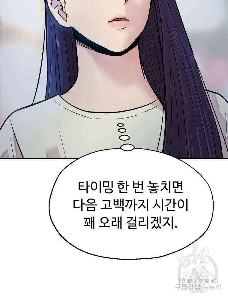 설련화 9화 6