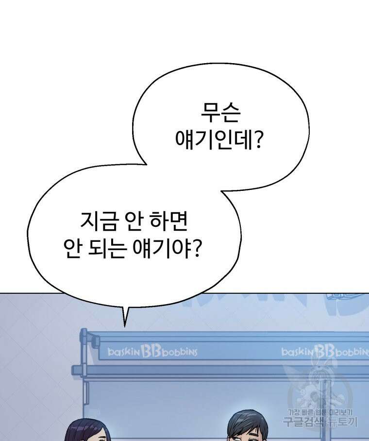 설련화 9화 7