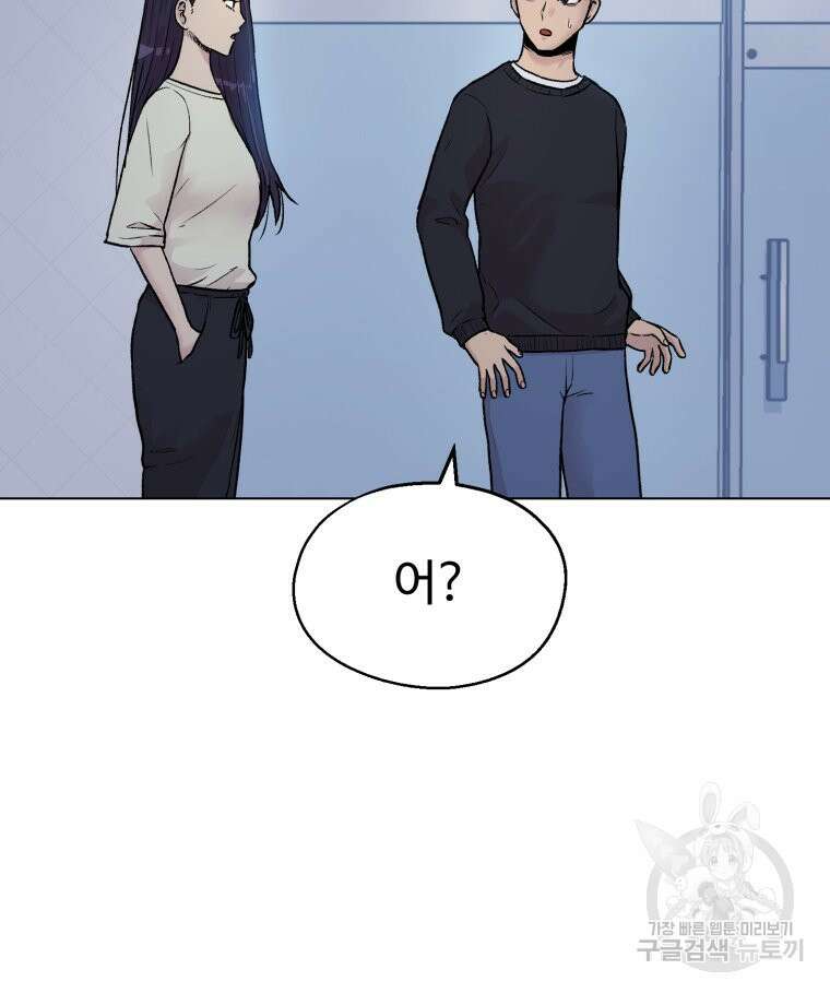 설련화 9화 8