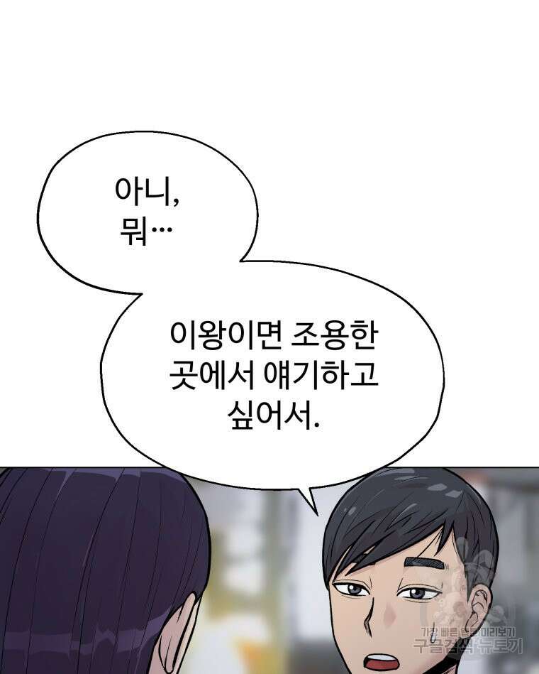설련화 9화 9