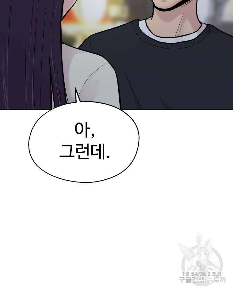 설련화 9화 10