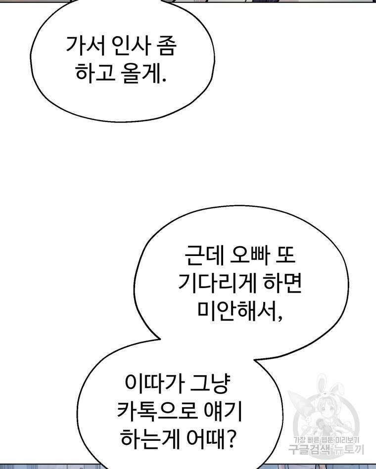 설련화 9화 12