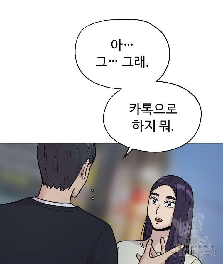 설련화 9화 14