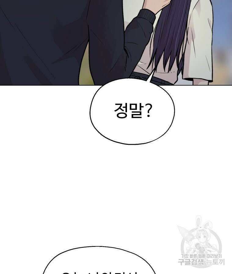 설련화 9화 15