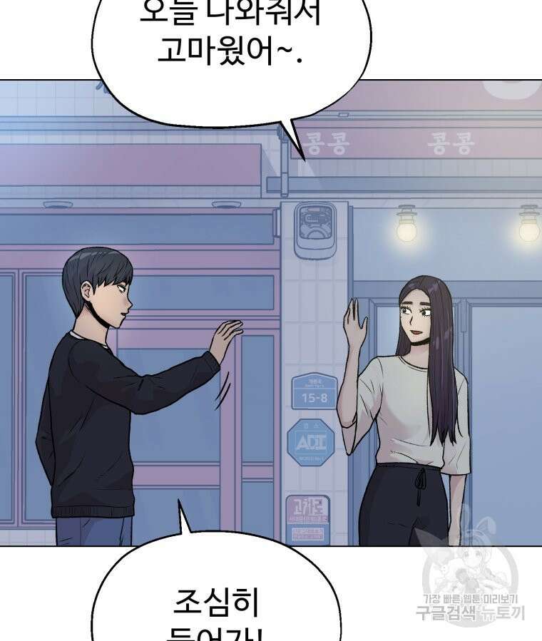 설련화 9화 16