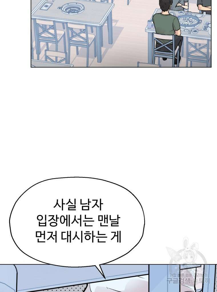 설련화 9화 21