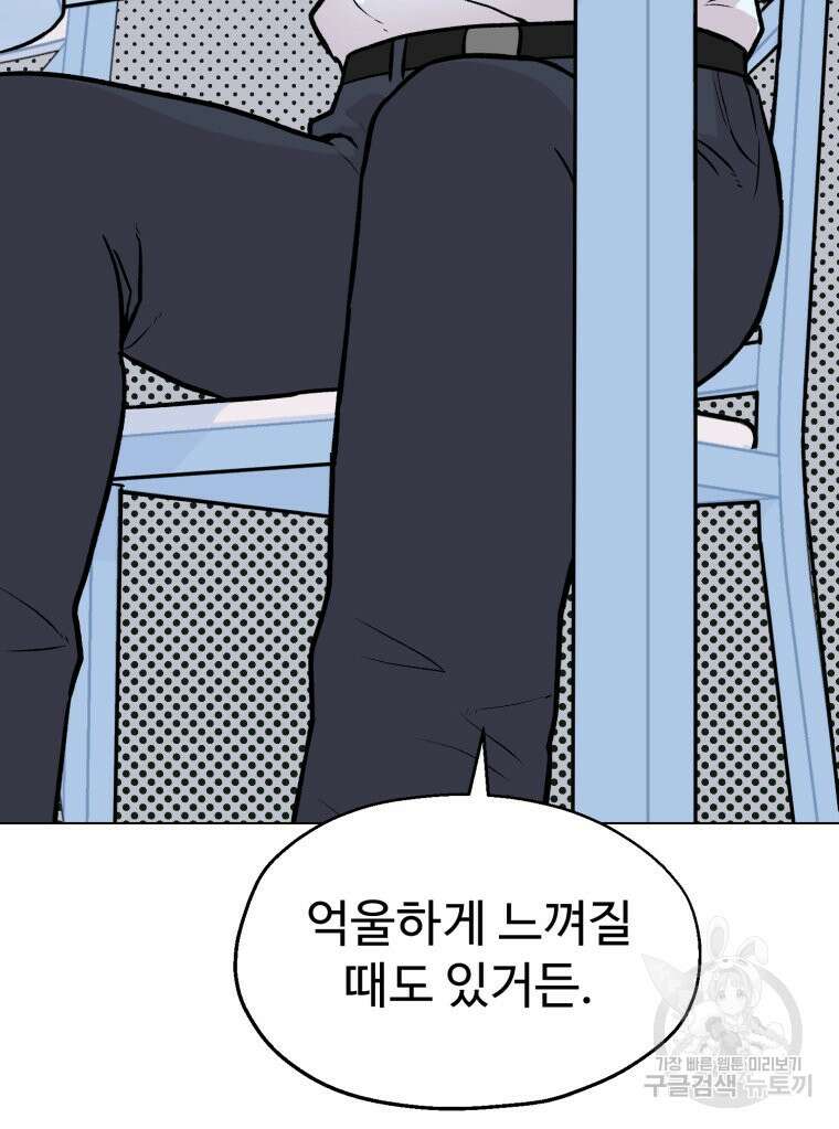 설련화 9화 22