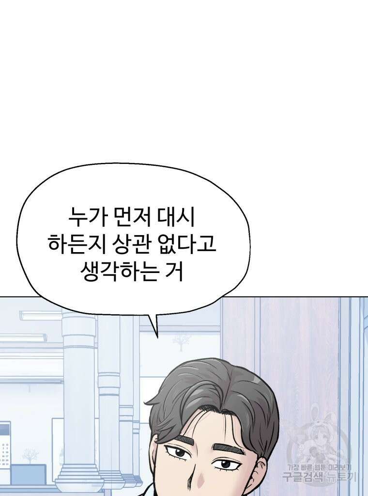 설련화 9화 23