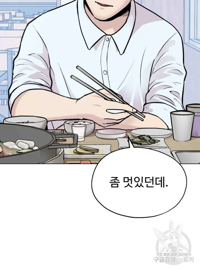 설련화 9화 24