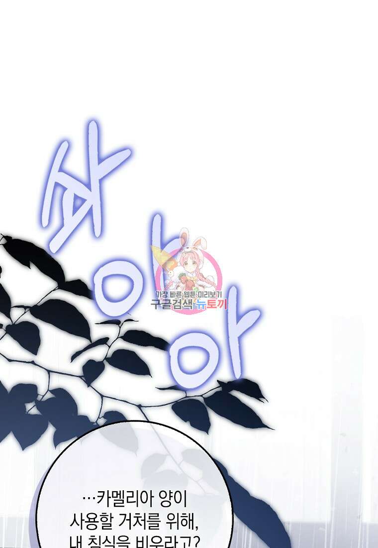 사라진 신데렐라 3화 1