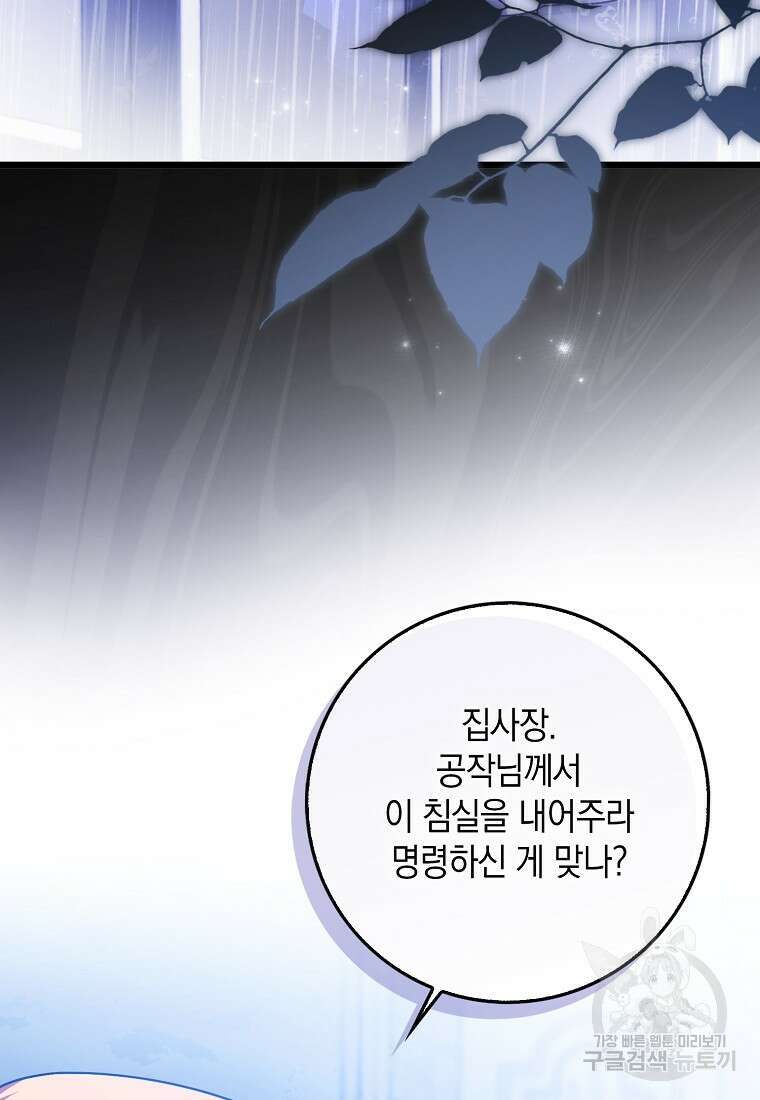 사라진 신데렐라 3화 3