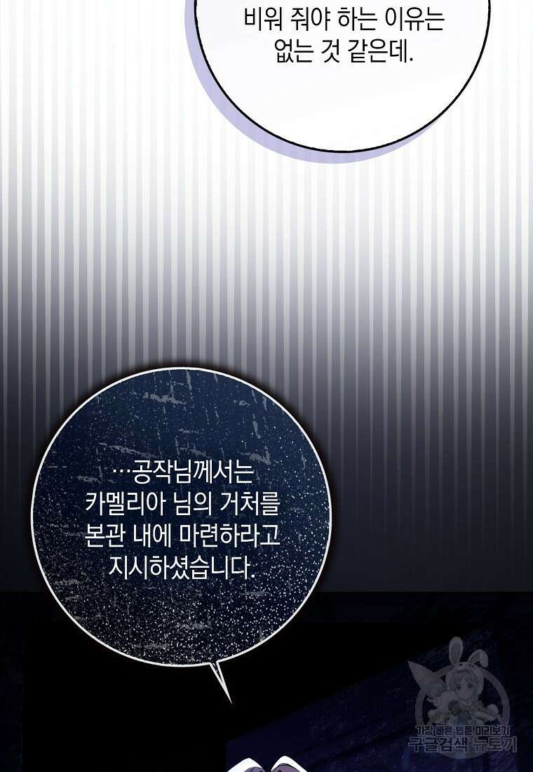 사라진 신데렐라 3화 5