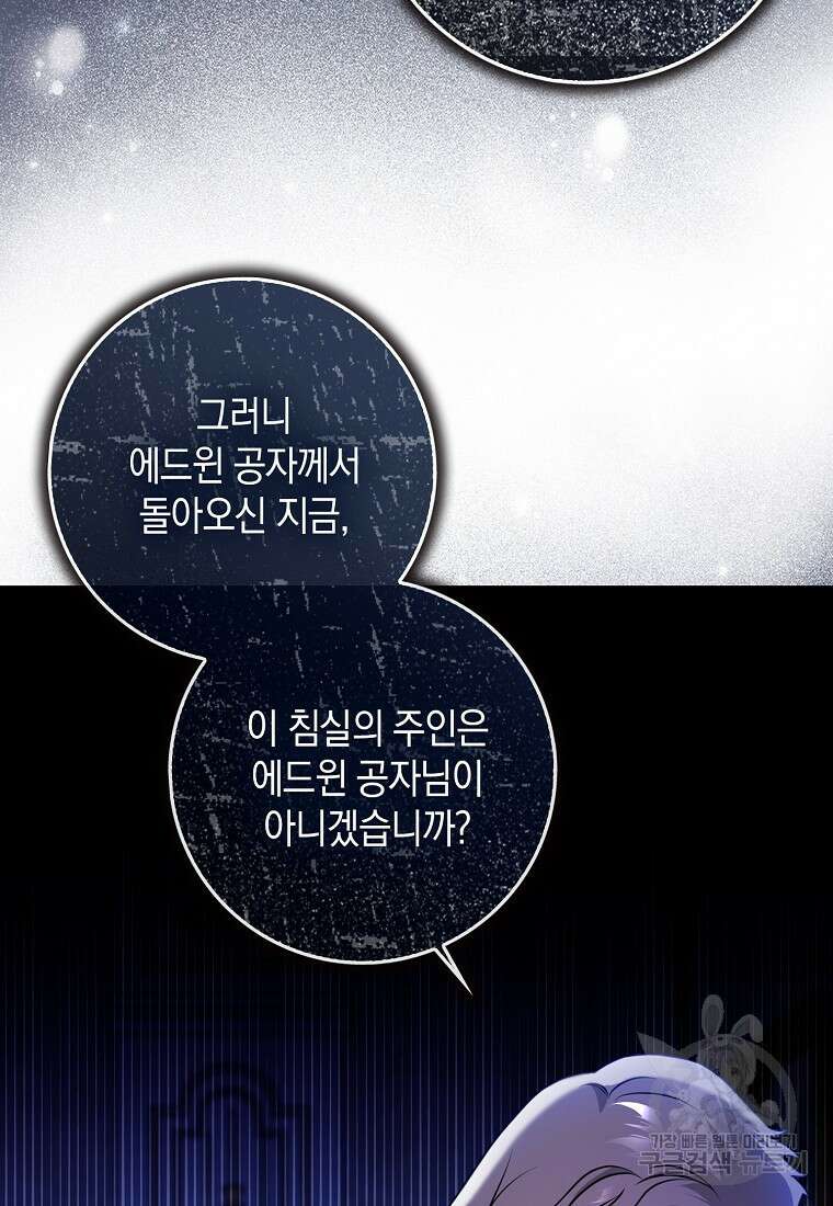 사라진 신데렐라 3화 7