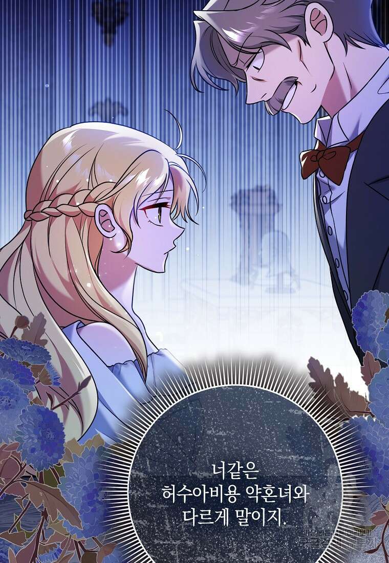 사라진 신데렐라 3화 8