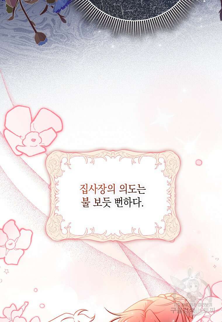 사라진 신데렐라 3화 9