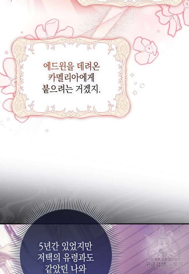 사라진 신데렐라 3화 11
