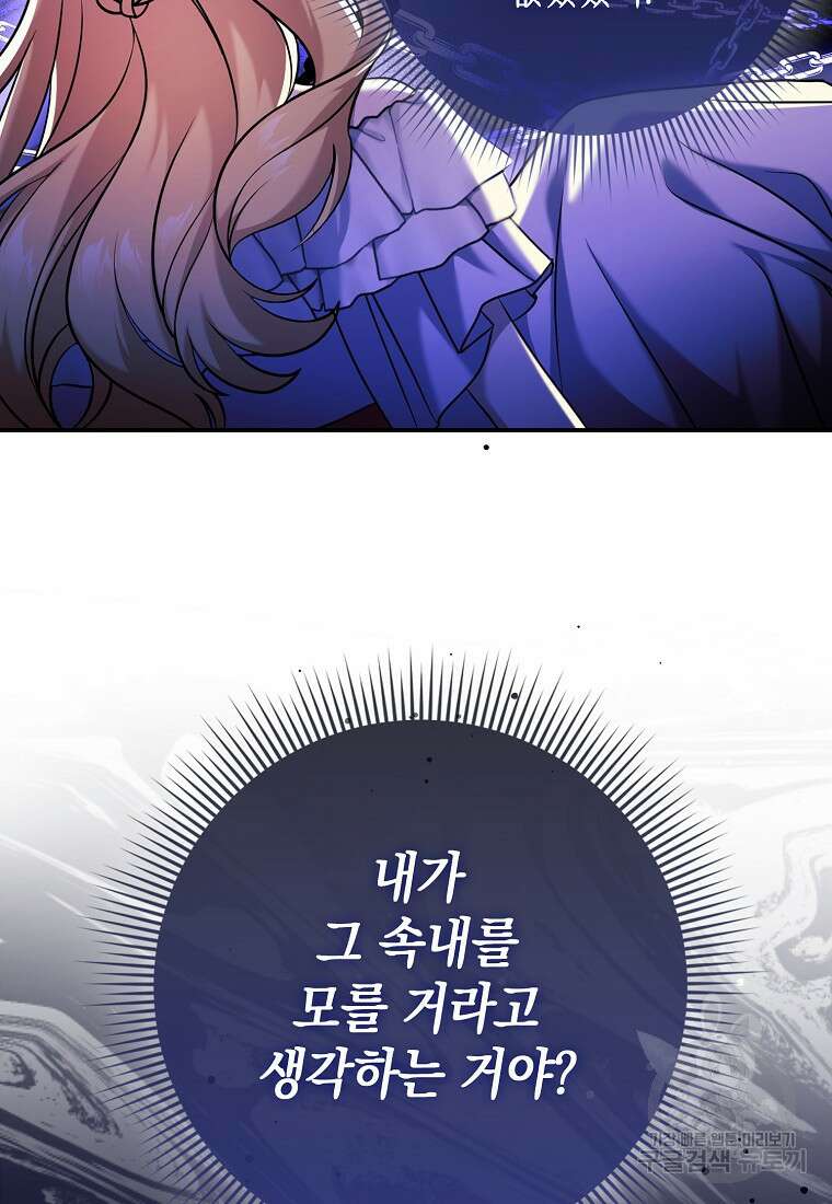 사라진 신데렐라 3화 13