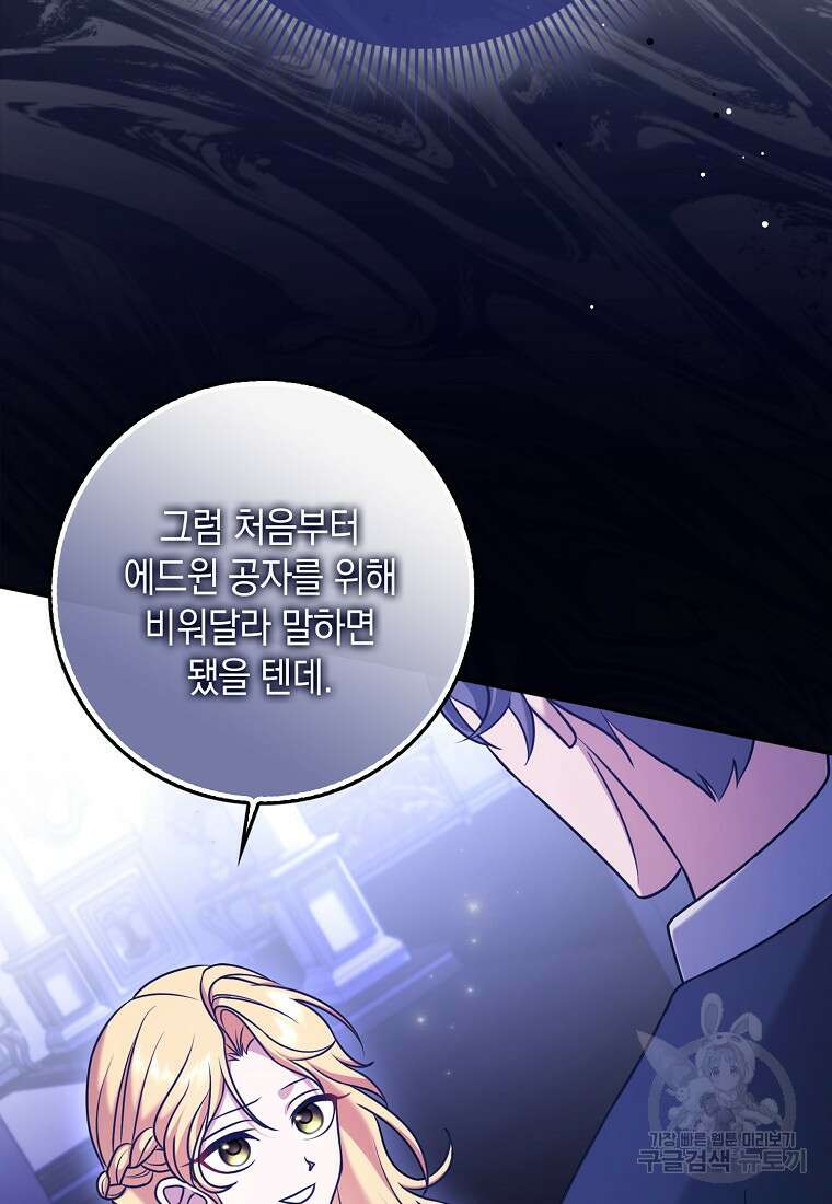 사라진 신데렐라 3화 14