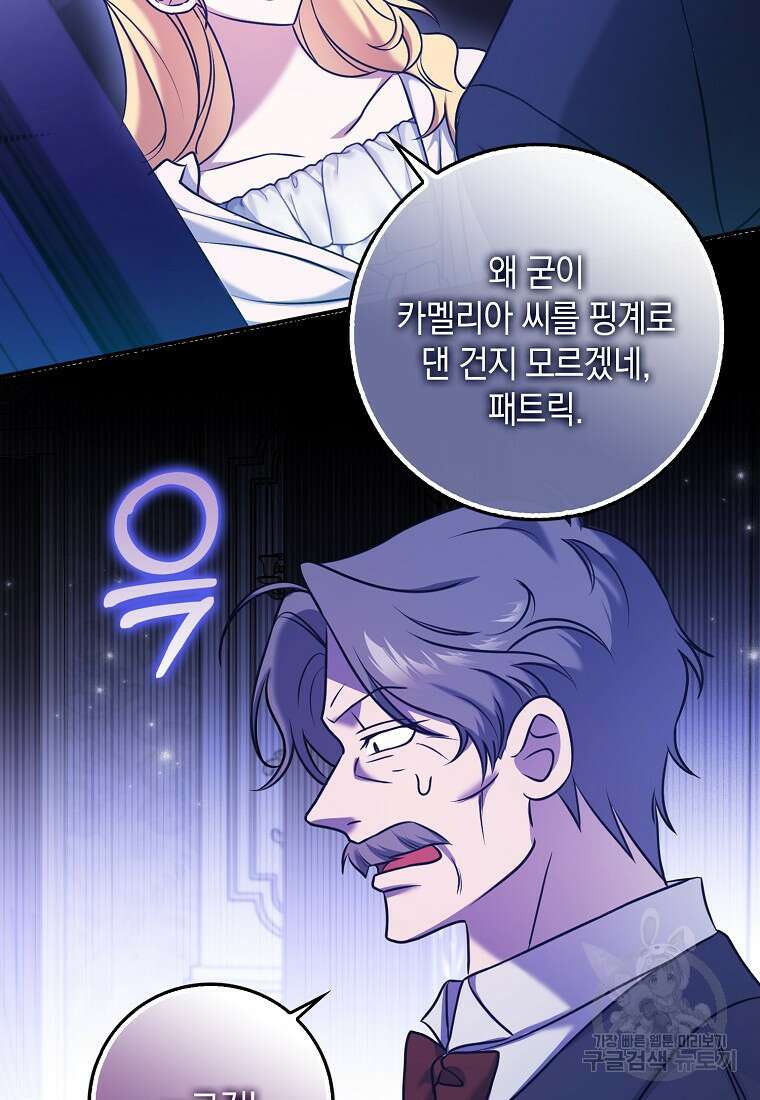 사라진 신데렐라 3화 15