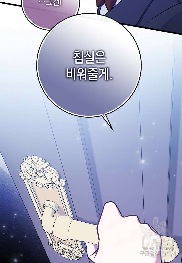 사라진 신데렐라 3화 16