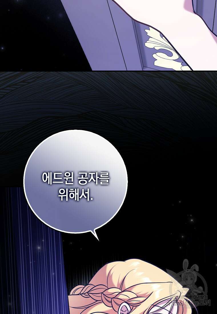사라진 신데렐라 3화 17