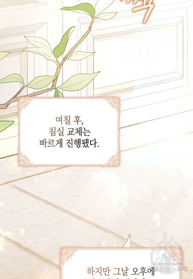 사라진 신데렐라 3화 21