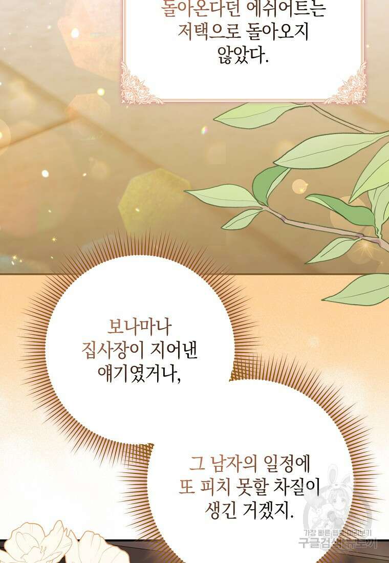 사라진 신데렐라 3화 22
