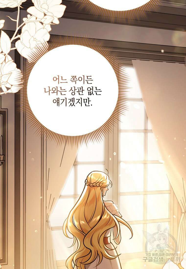 사라진 신데렐라 3화 23