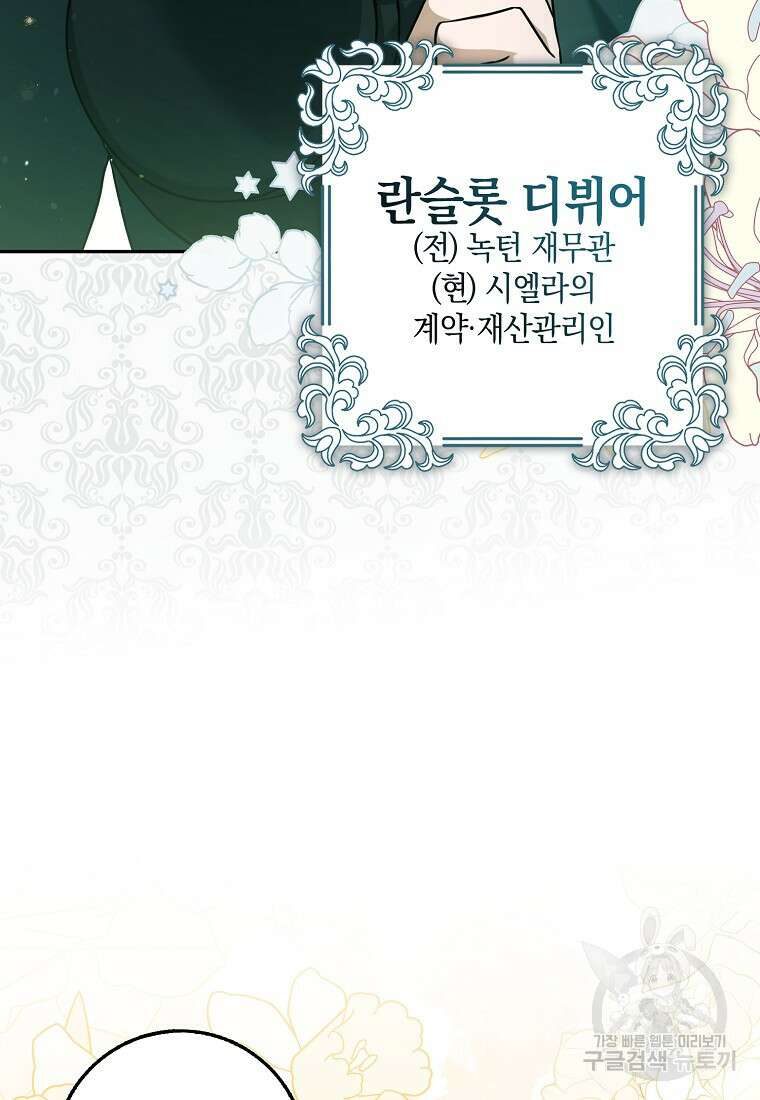 사라진 신데렐라 3화 26