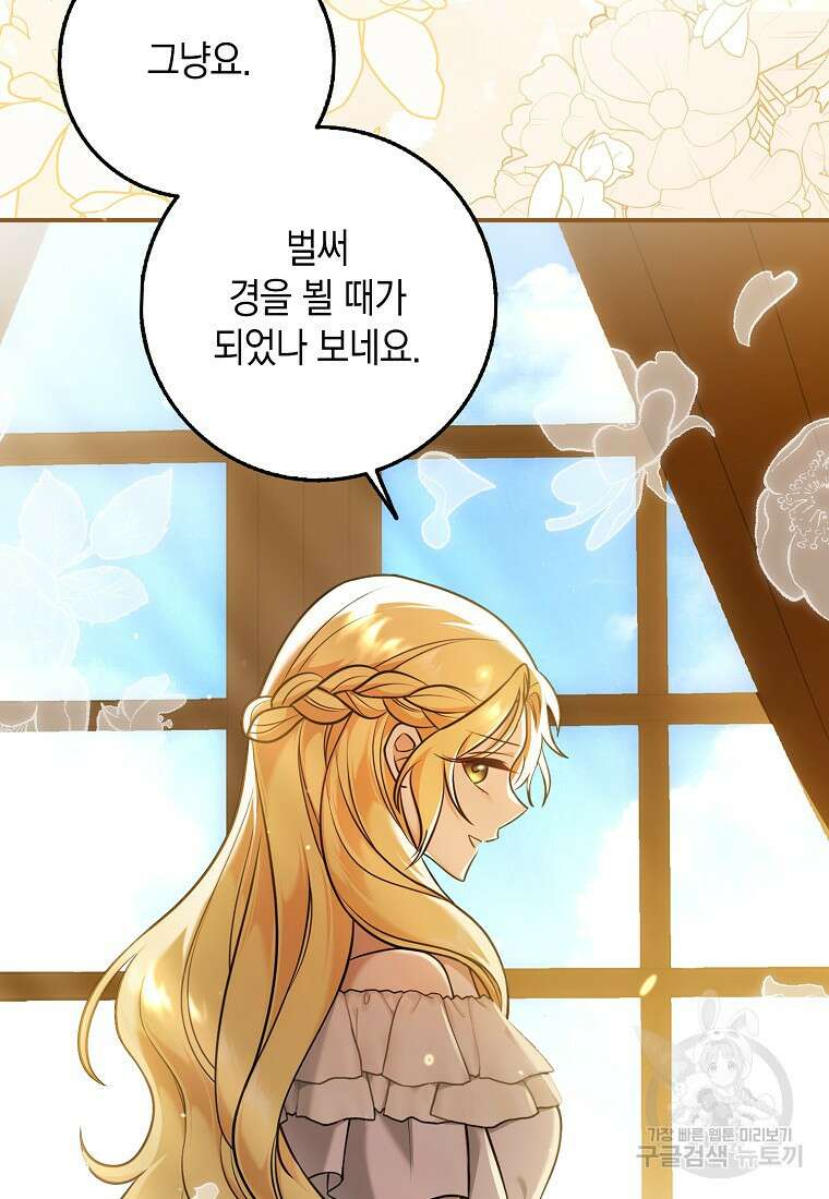 사라진 신데렐라 3화 27
