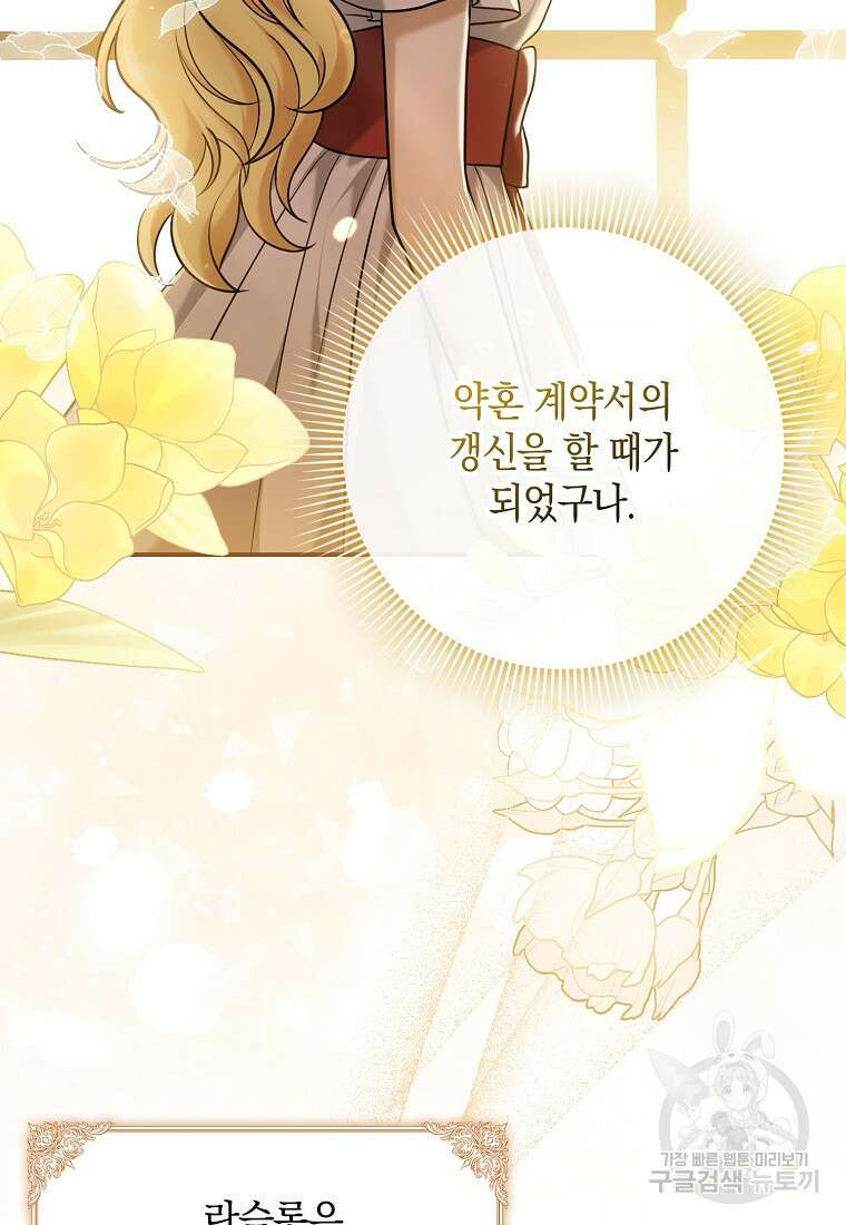 사라진 신데렐라 3화 28