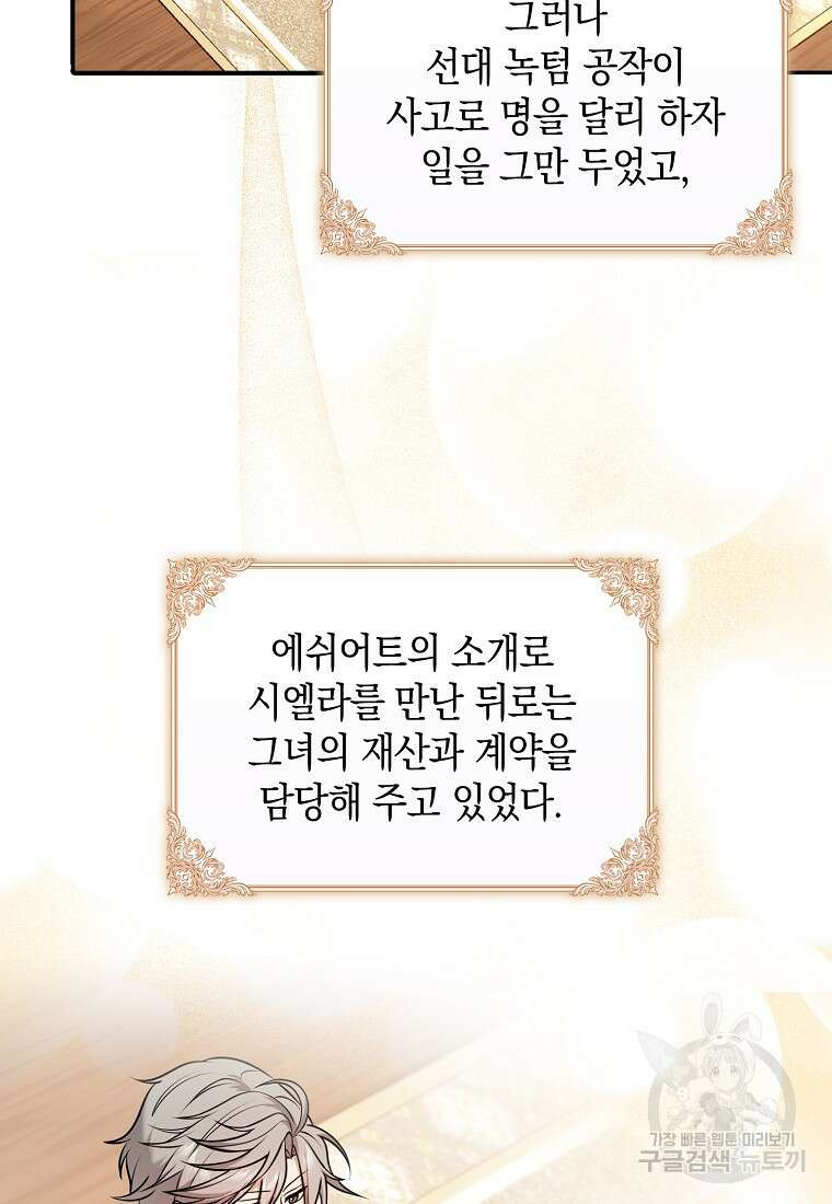 사라진 신데렐라 3화 30