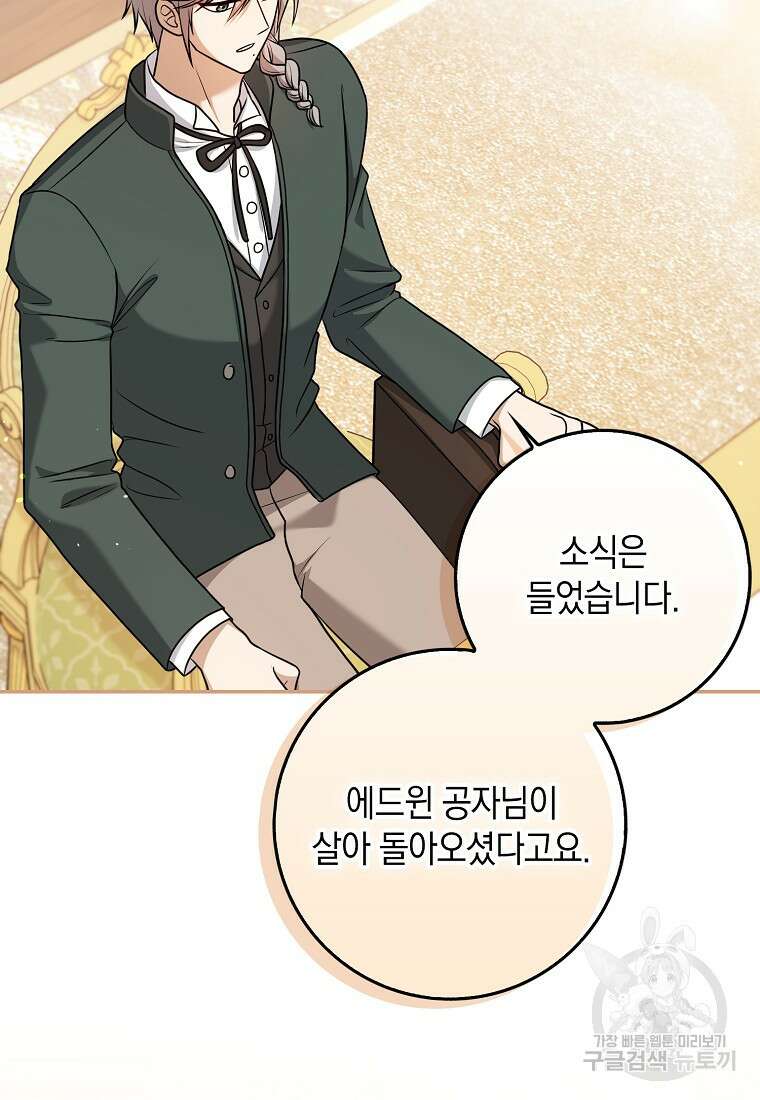 사라진 신데렐라 3화 31