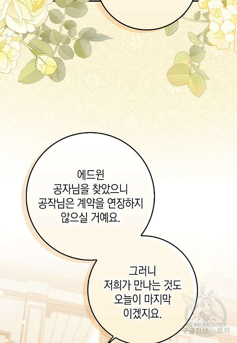 사라진 신데렐라 3화 33