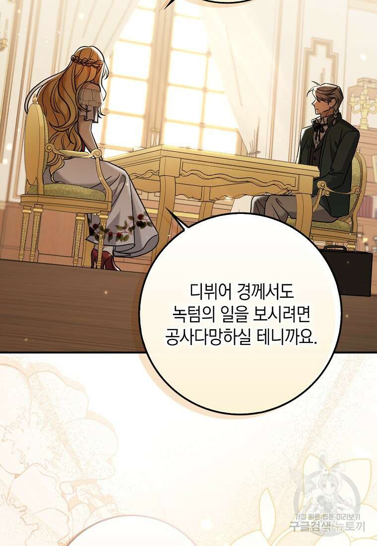 사라진 신데렐라 3화 34