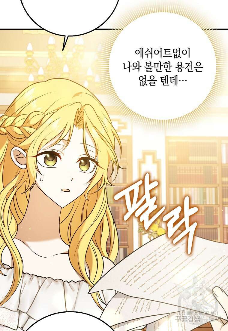 사라진 신데렐라 3화 37