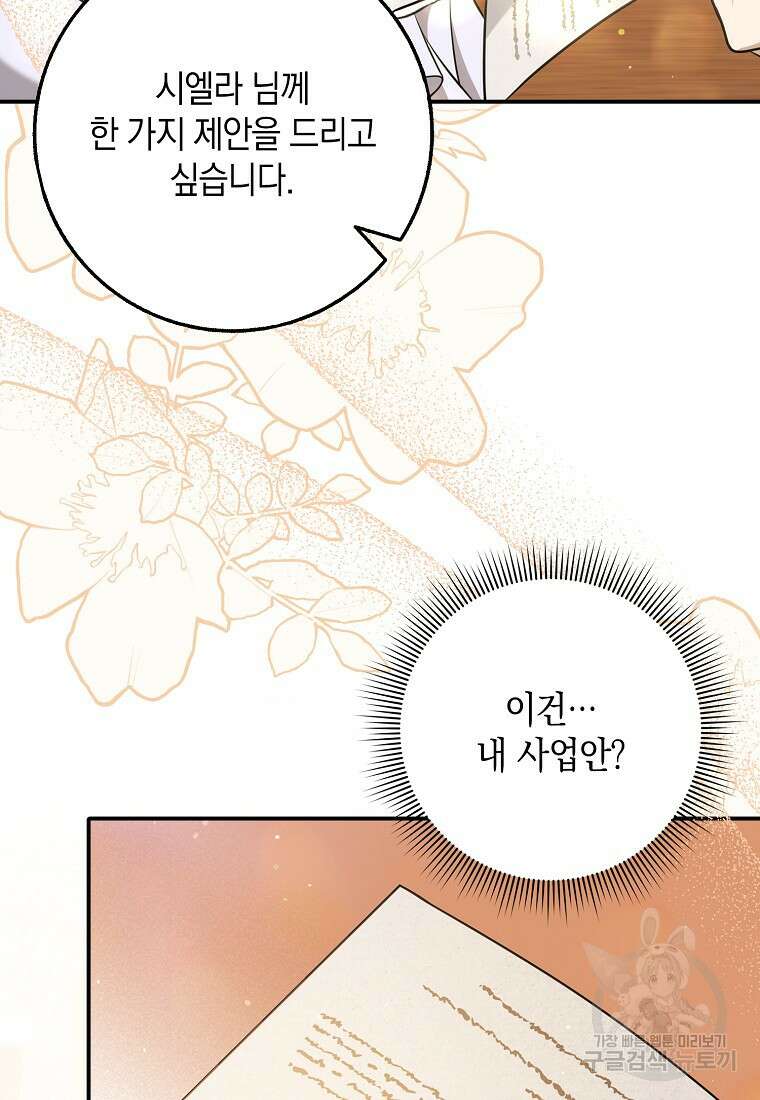 사라진 신데렐라 3화 38