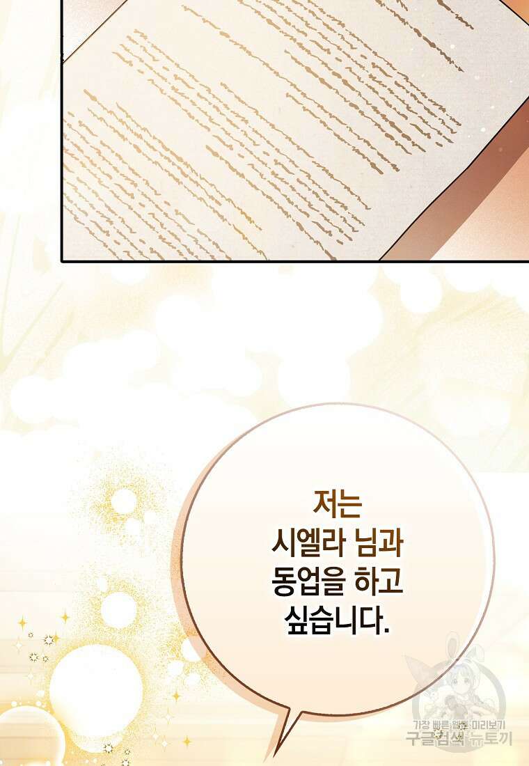 사라진 신데렐라 3화 39