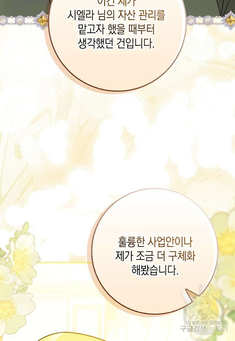 사라진 신데렐라 3화 41